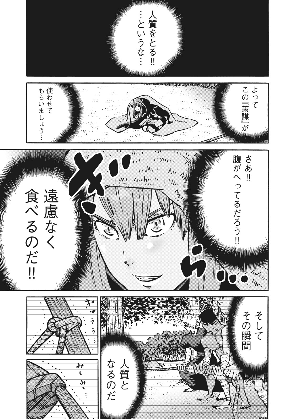 偏差値10の俺がい世界で知恵の勇者になれたワケ 第29話 - Page 17