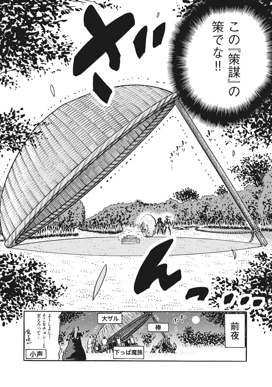 偏差値10の俺がい世界で知恵の勇者になれたワケ 第29話 - Page 18