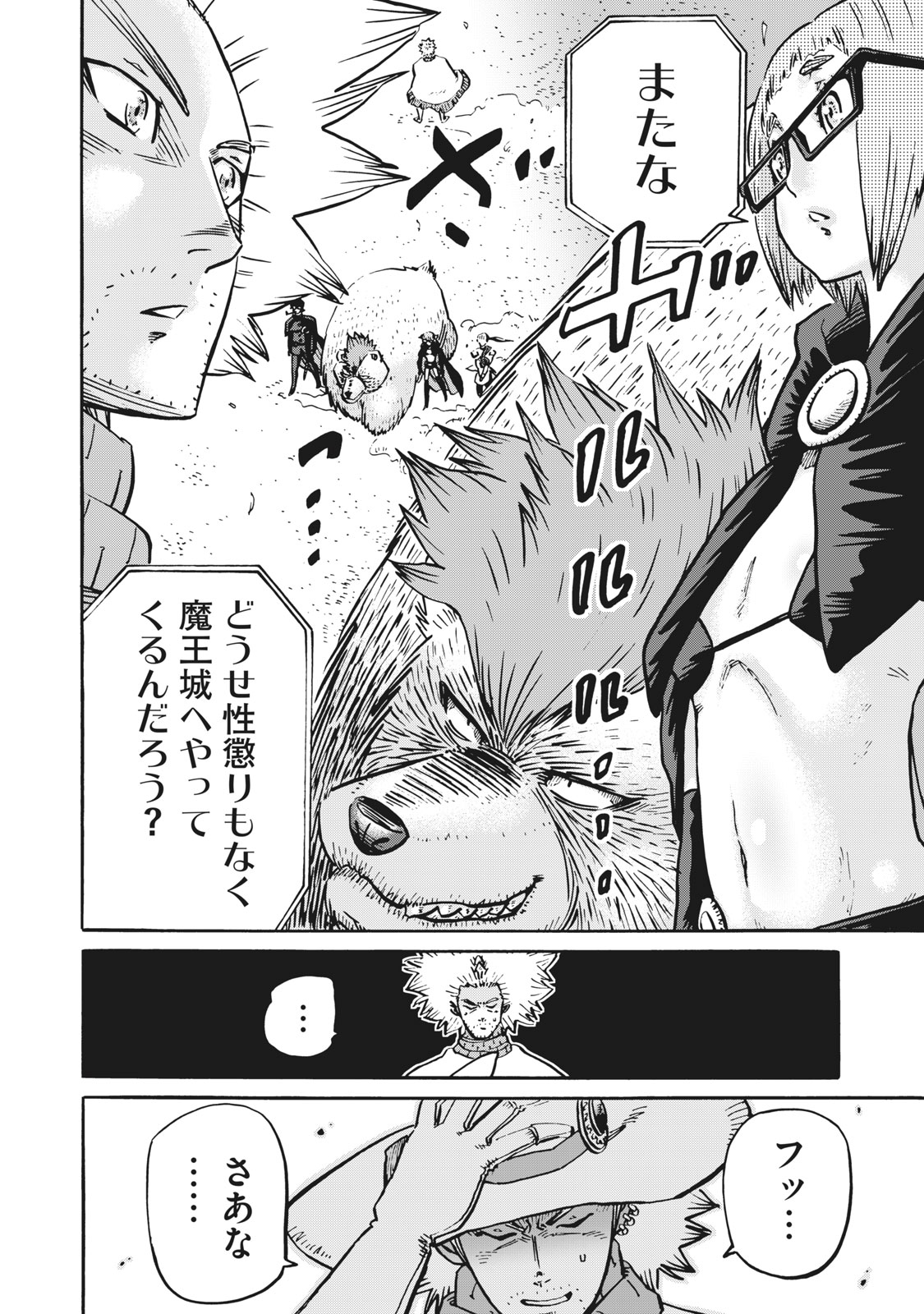 偏差値10の俺がい世界で知恵の勇者になれたワケ 第29話 - Page 6