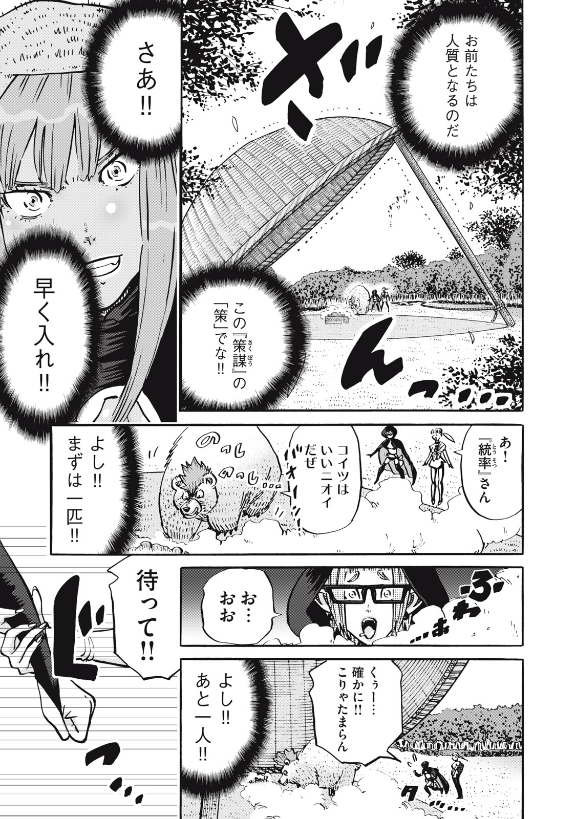 偏差値10の俺がい世界で知恵の勇者になれたワケ 第30話 - Page 1