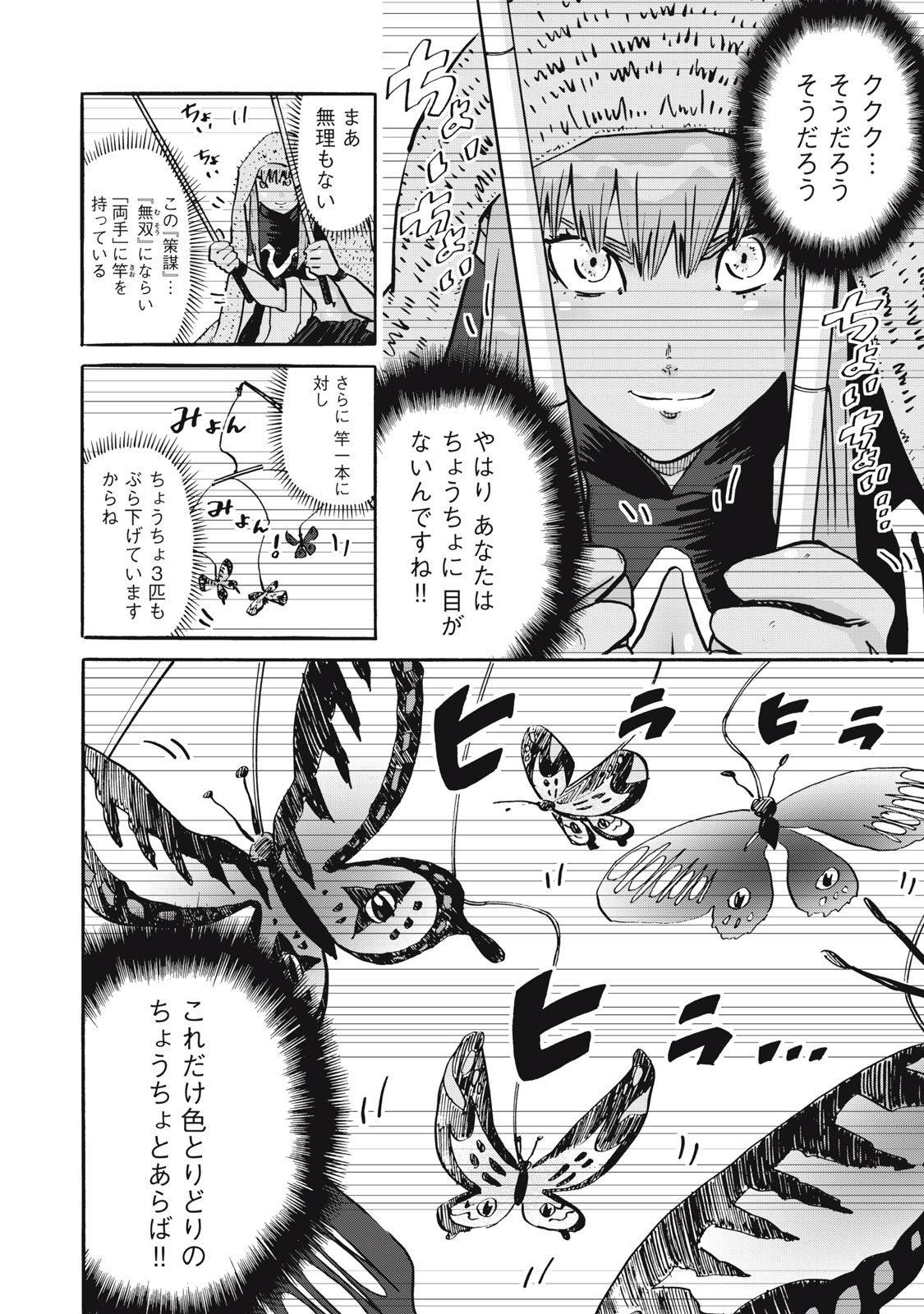 偏差値10の俺がい世界で知恵の勇者になれたワケ 第30話 - Page 10