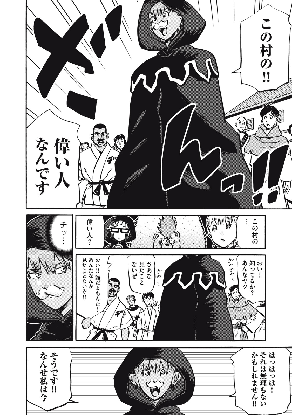 偏差値10の俺がい世界で知恵の勇者になれたワケ 第31話 - Page 2