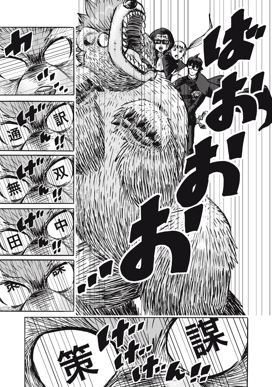 偏差値10の俺がい世界で知恵の勇者になれたワケ 第31話 - Page 15