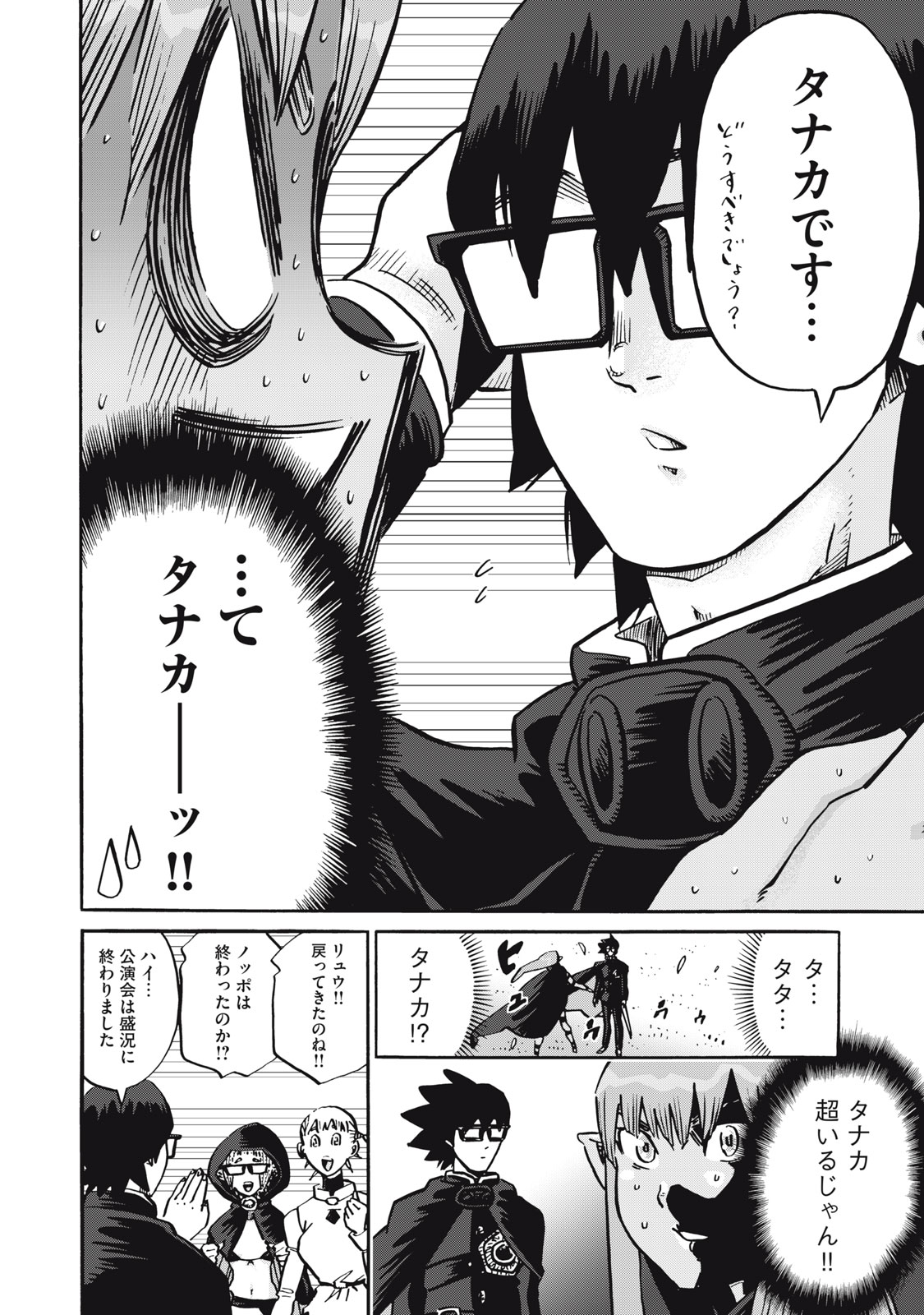 偏差値10の俺がい世界で知恵の勇者になれたワケ 第31話 - Page 10