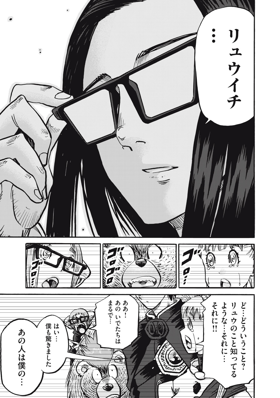 偏差値10の俺がい世界で知恵の勇者になれたワケ 第33話 - Page 15