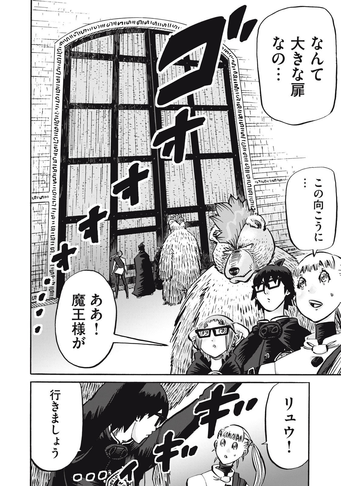 偏差値10の俺がい世界で知恵の勇者になれたワケ 第33話 - Page 8