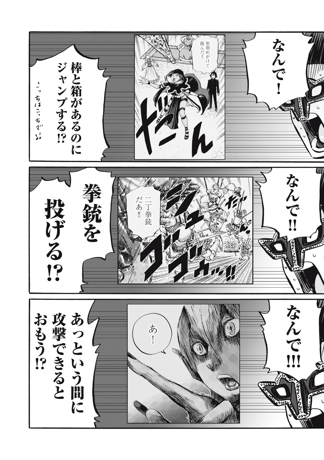 偏差値10の俺がい世界で知恵の勇者になれたワケ 第34話 - Page 10