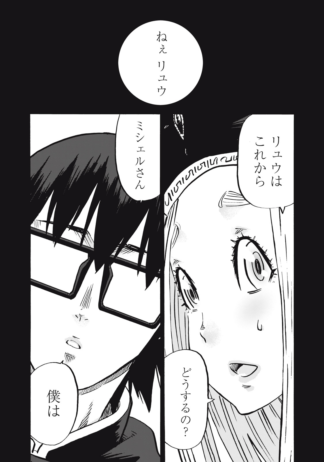 偏差値10の俺がい世界で知恵の勇者になれたワケ 第36話 - Page 14