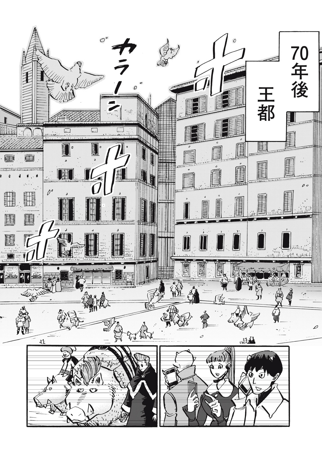 偏差値10の俺がい世界で知恵の勇者になれたワケ 第36話 - Page 4