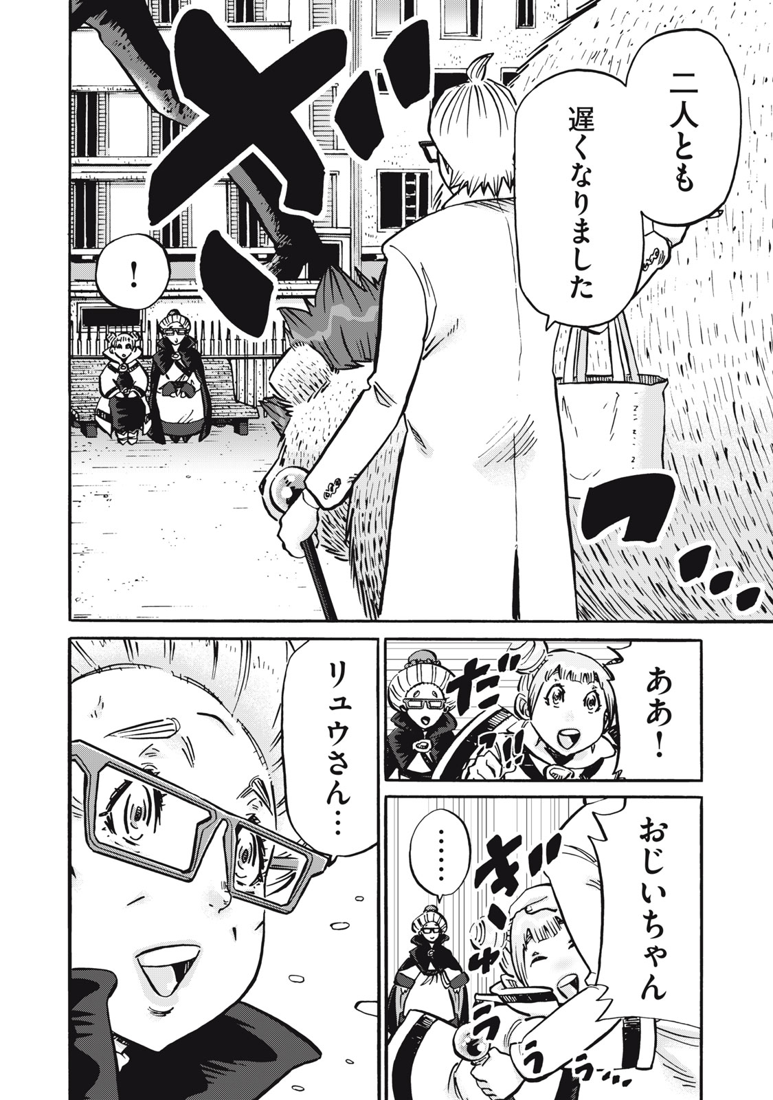 偏差値10の俺がい世界で知恵の勇者になれたワケ 第36話 - Page 10