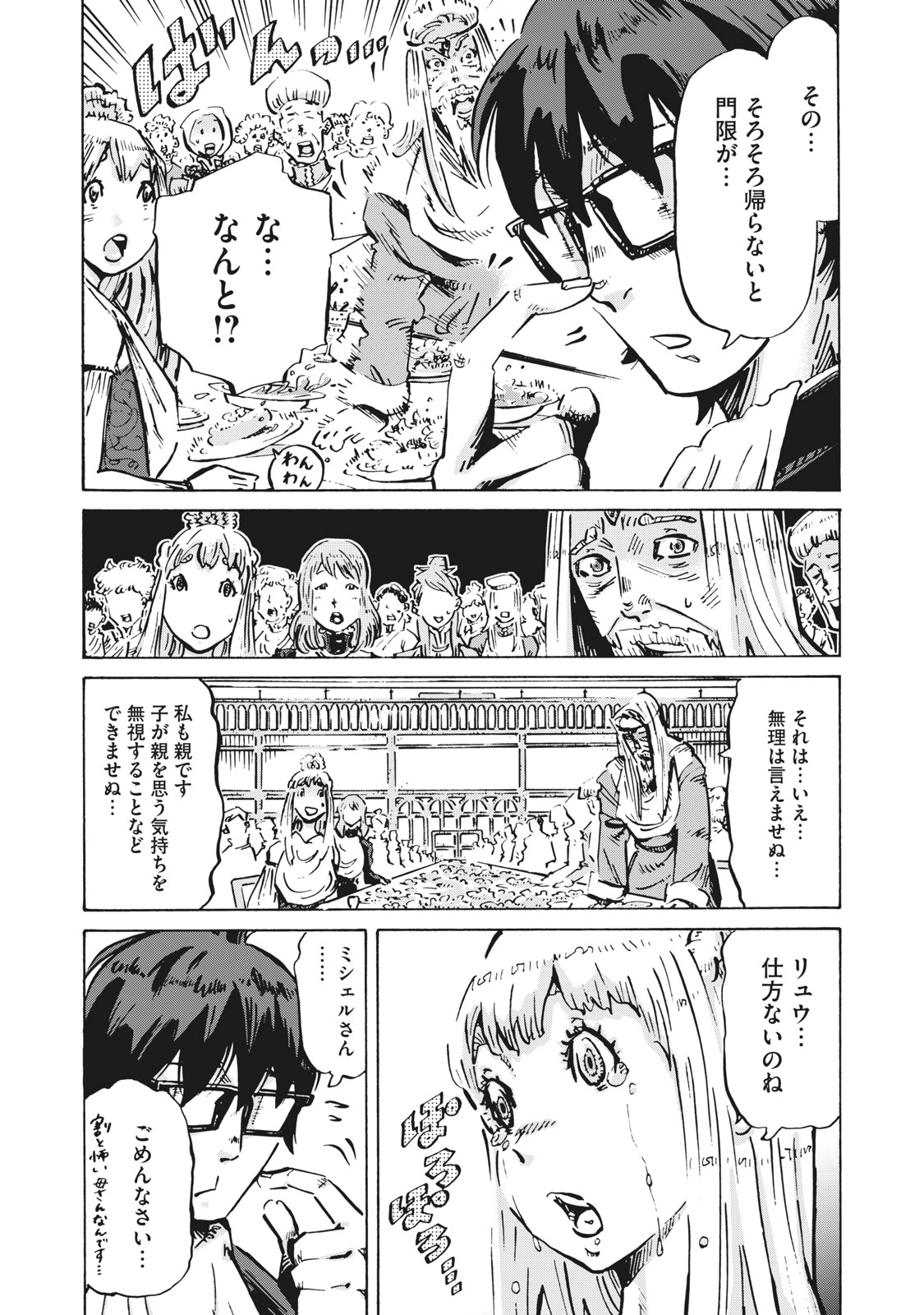 偏差値10の俺がい世界で知恵の勇者になれたワケ 第4話 - Page 11