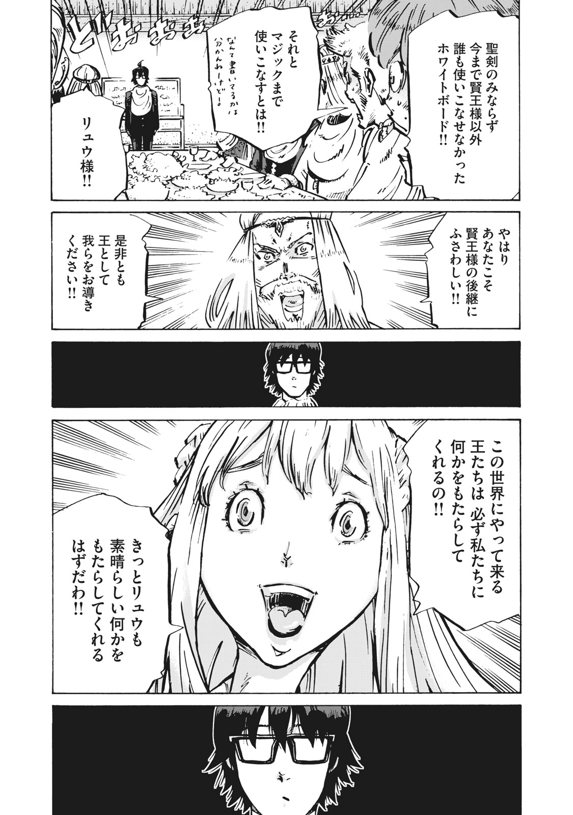 偏差値10の俺がい世界で知恵の勇者になれたワケ 第4話 - Page 9