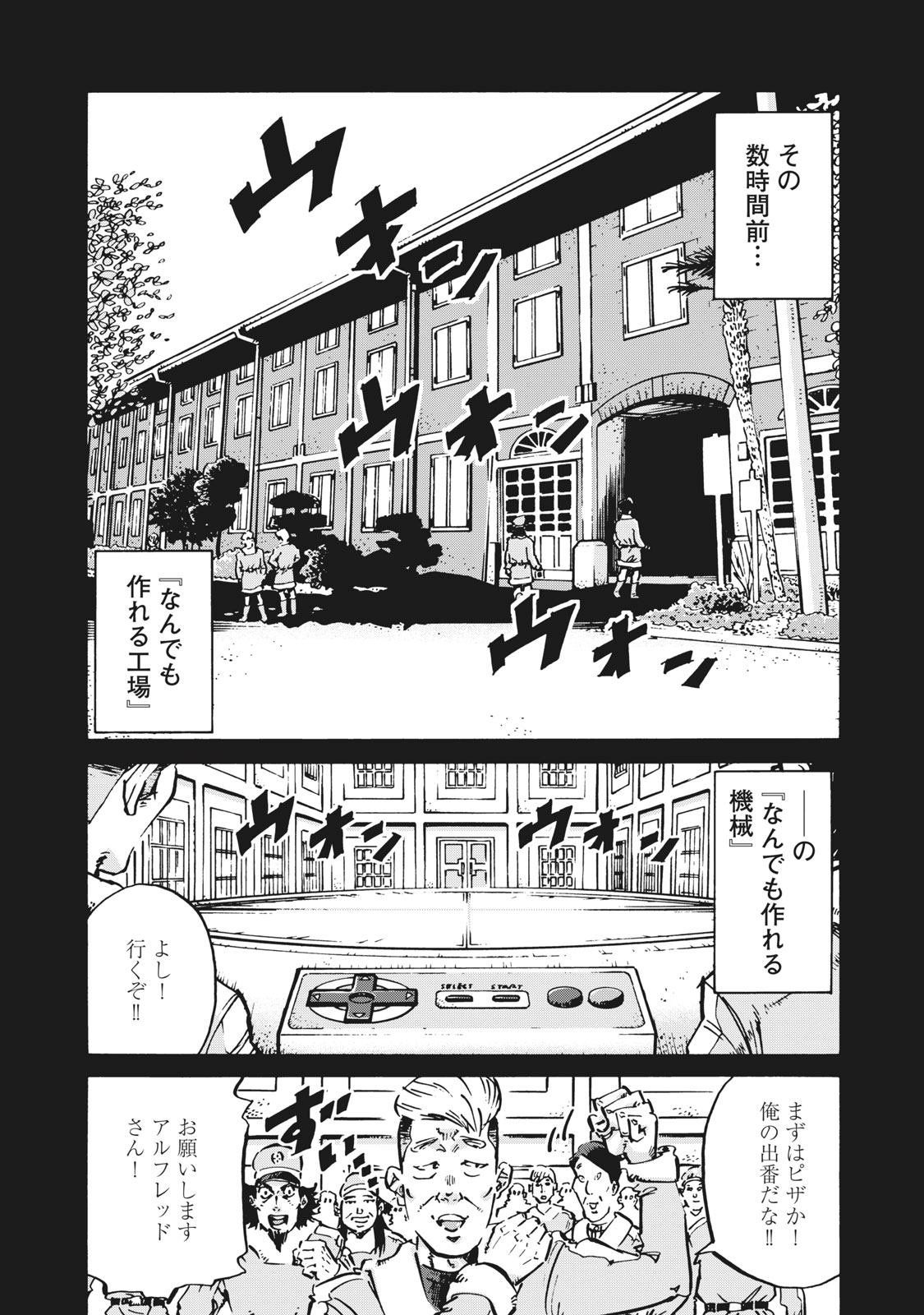 偏差値10の俺がい世界で知恵の勇者になれたワケ 第5話 - Page 2