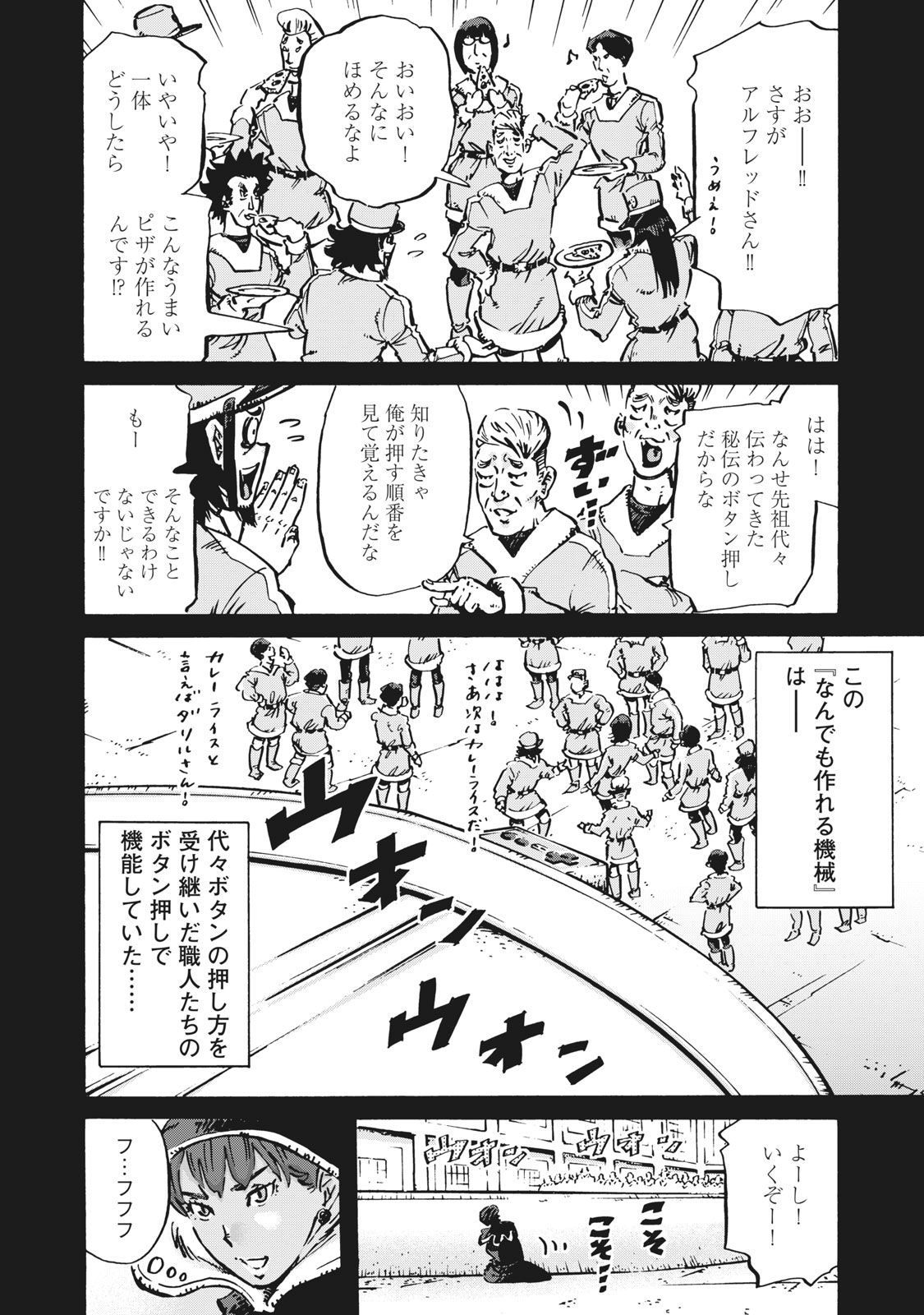 偏差値10の俺がい世界で知恵の勇者になれたワケ 第5話 - Page 4