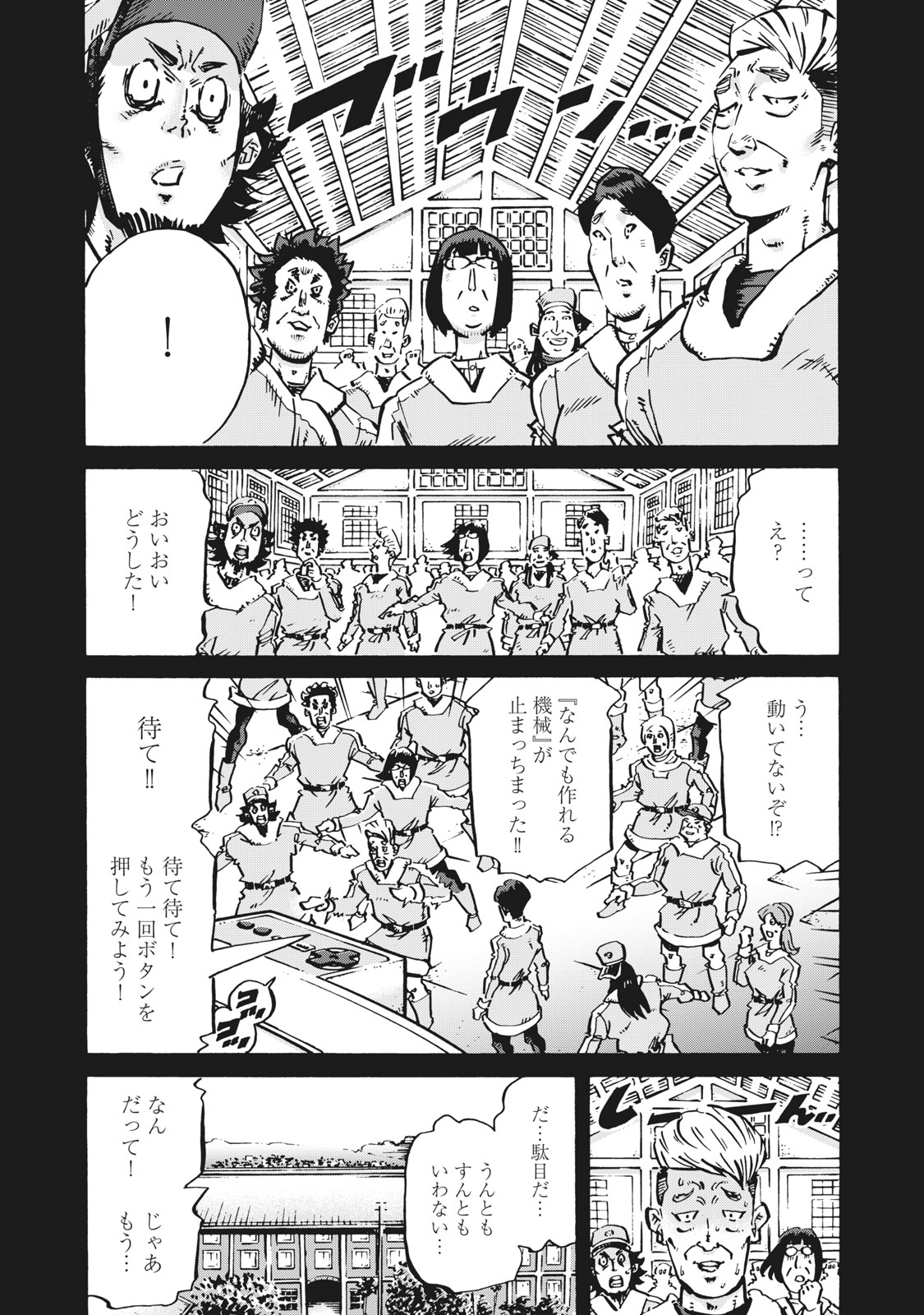 偏差値10の俺がい世界で知恵の勇者になれたワケ 第5話 - Page 6