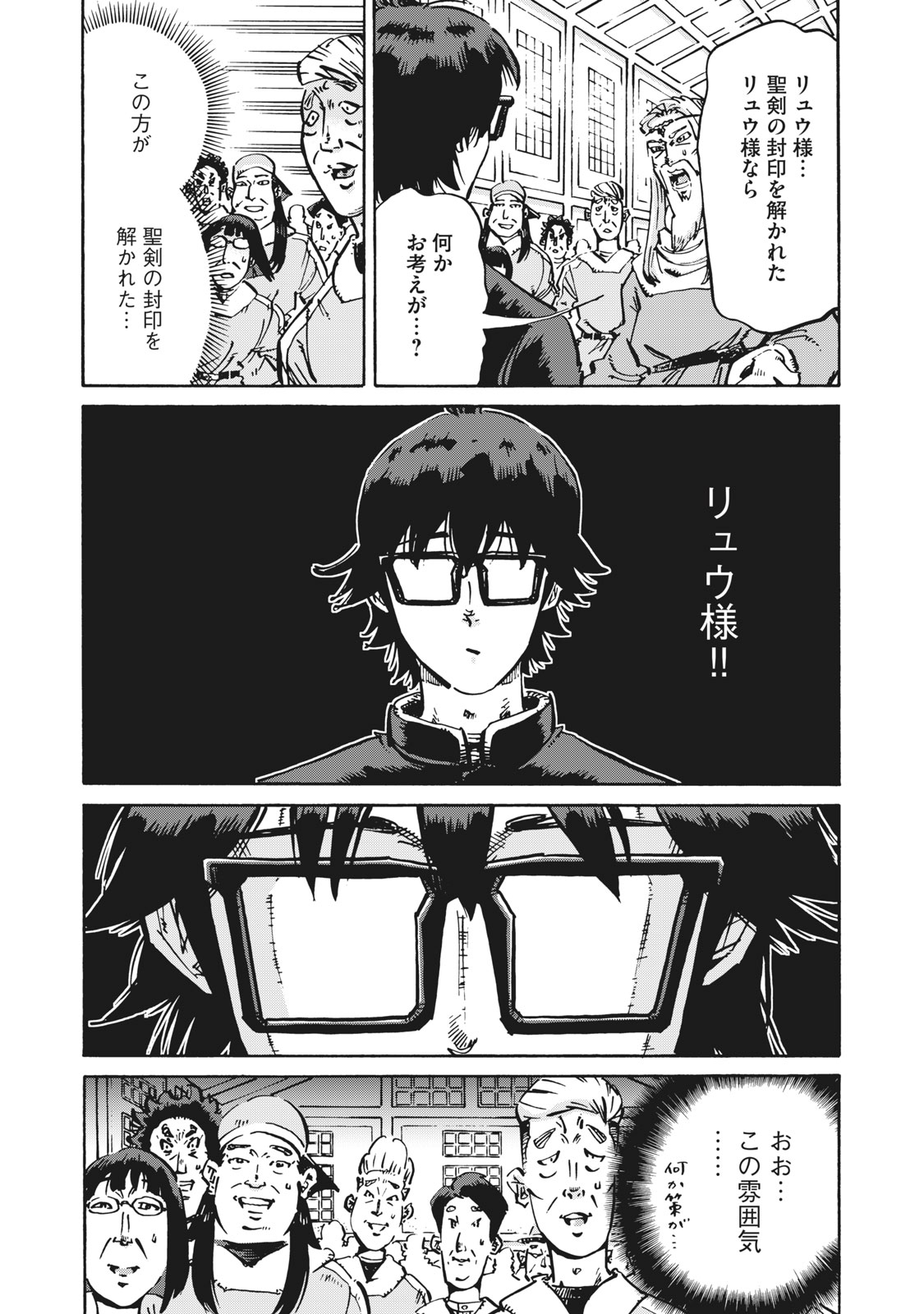 偏差値10の俺がい世界で知恵の勇者になれたワケ 第5話 - Page 10