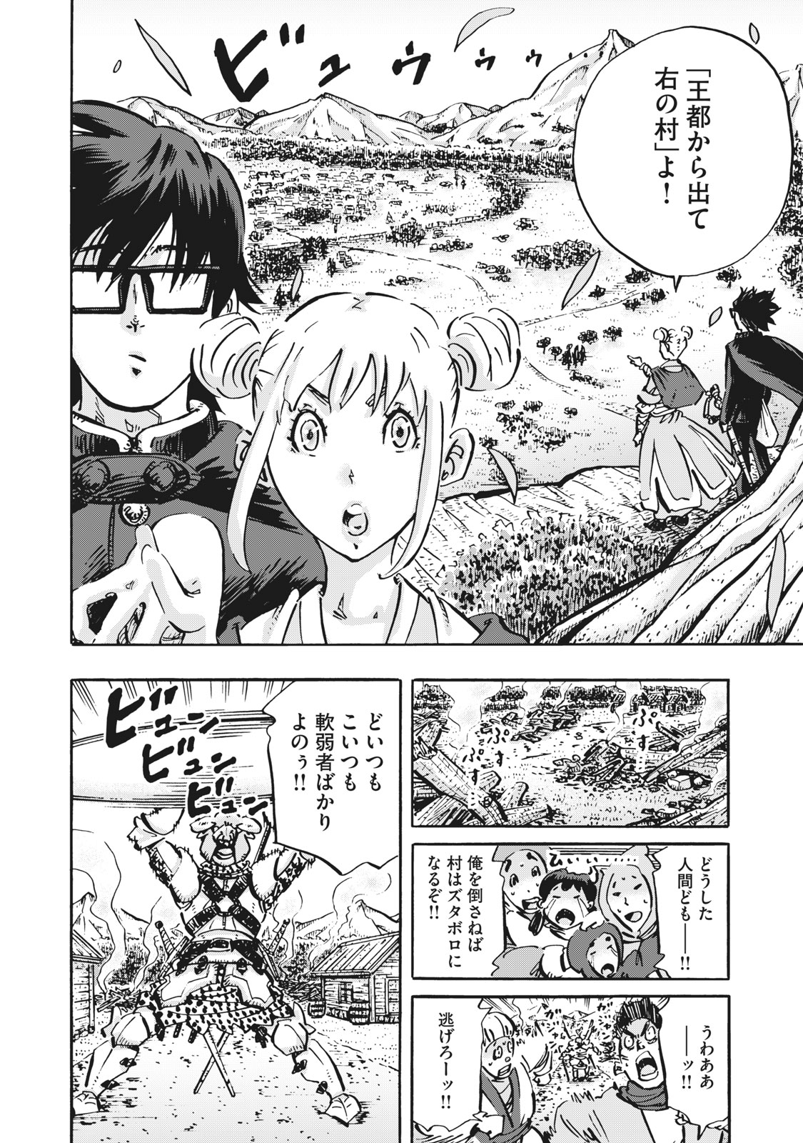 偏差値10の俺がい世界で知恵の勇者になれたワケ 第7話 - Page 2