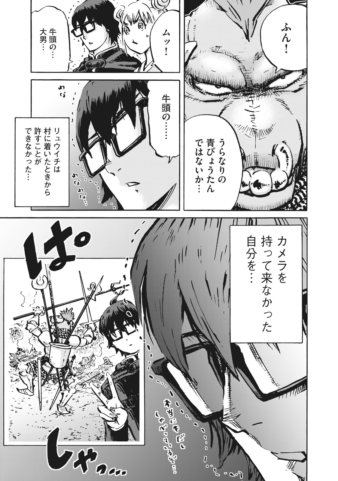 偏差値10の俺がい世界で知恵の勇者になれたワケ 第7話 - Page 11