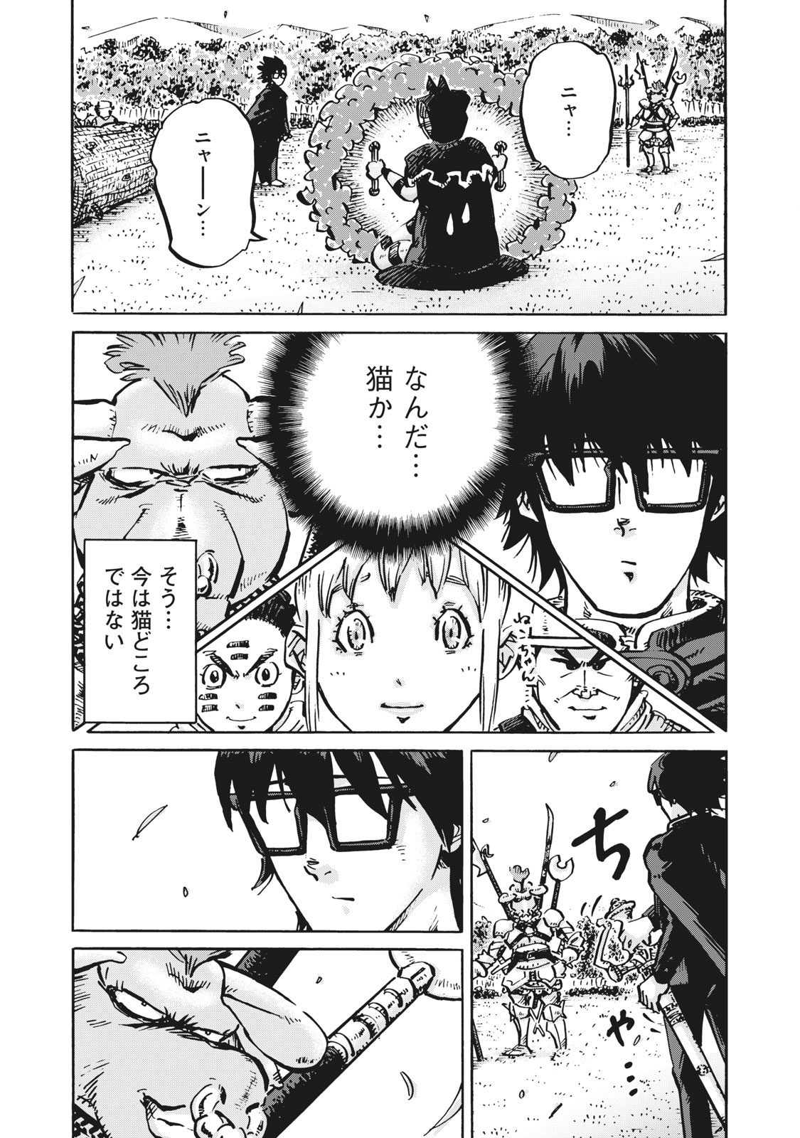 偏差値10の俺がい世界で知恵の勇者になれたワケ 第7話 - Page 14