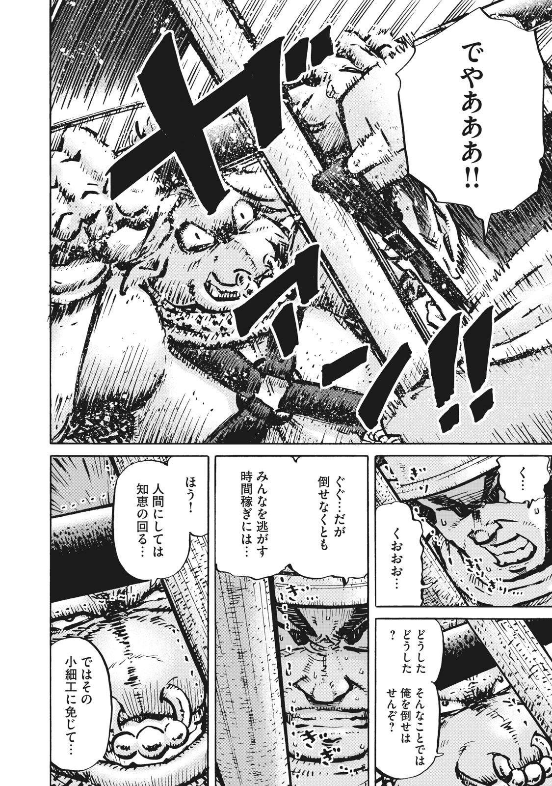 偏差値10の俺がい世界で知恵の勇者になれたワケ 第7話 - Page 4