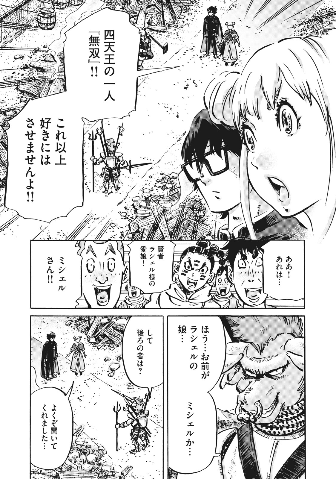 偏差値10の俺がい世界で知恵の勇者になれたワケ 第7話 - Page 9