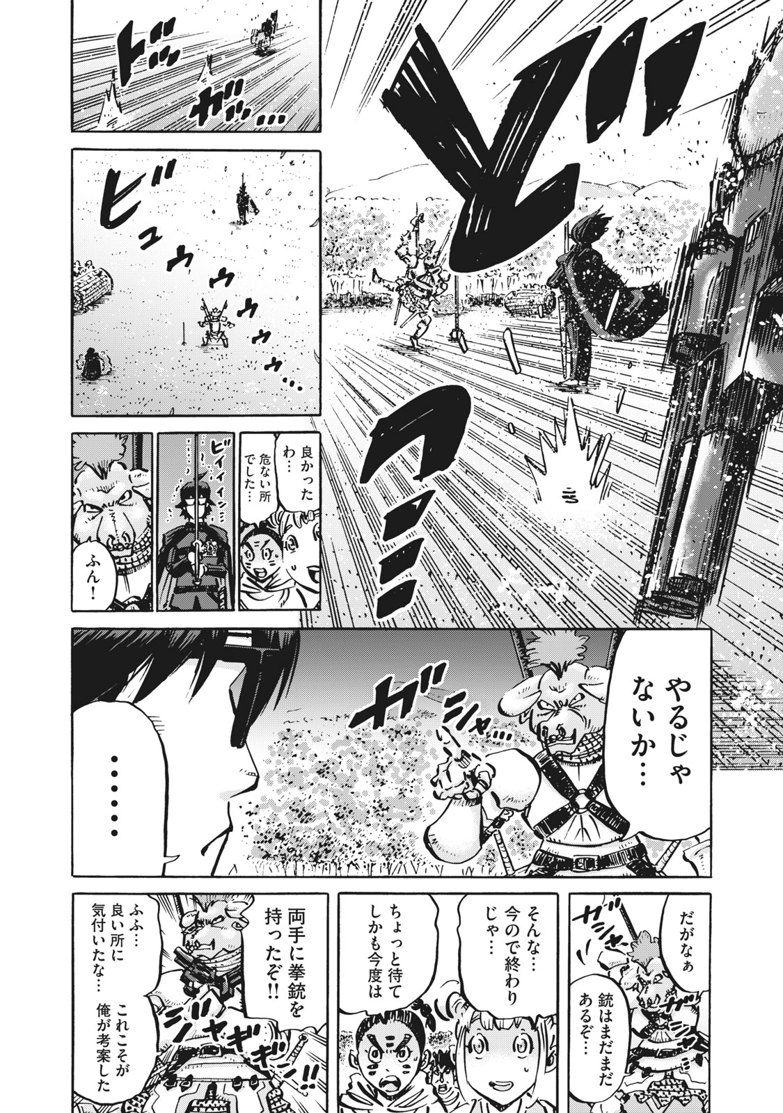 偏差値10の俺がい世界で知恵の勇者になれたワケ 第8話 - Page 4