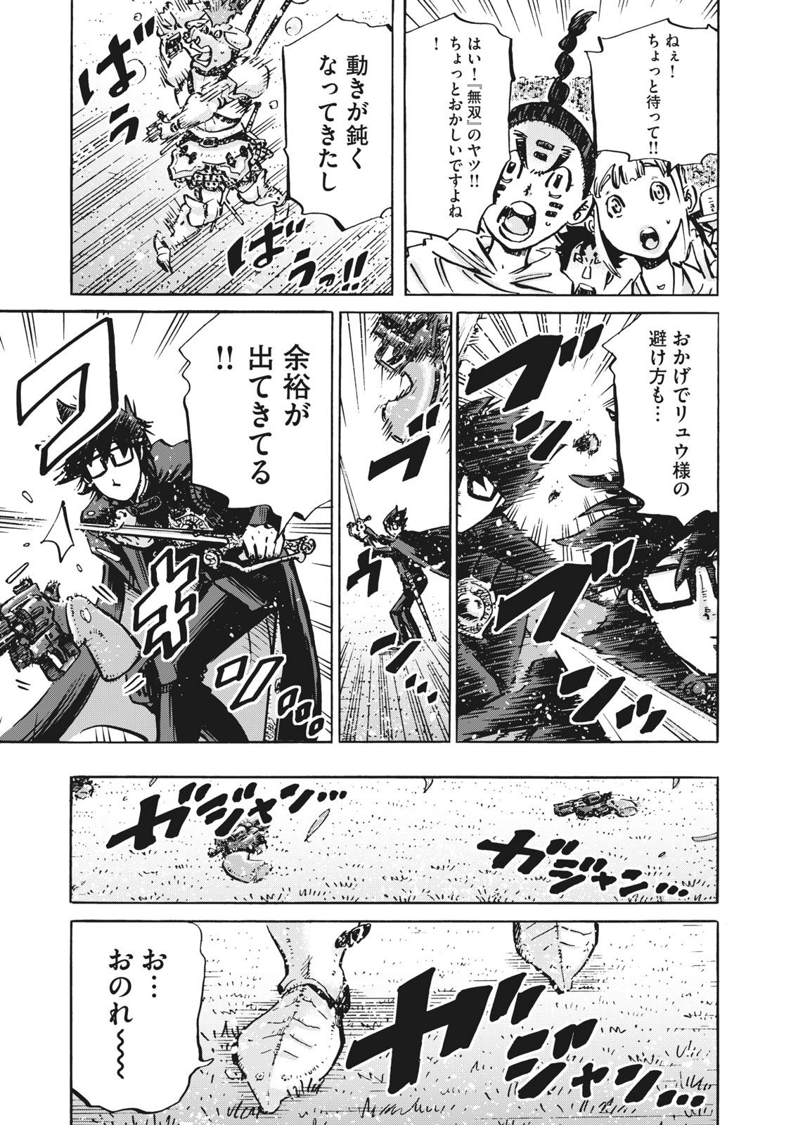 偏差値10の俺がい世界で知恵の勇者になれたワケ 第8話 - Page 9