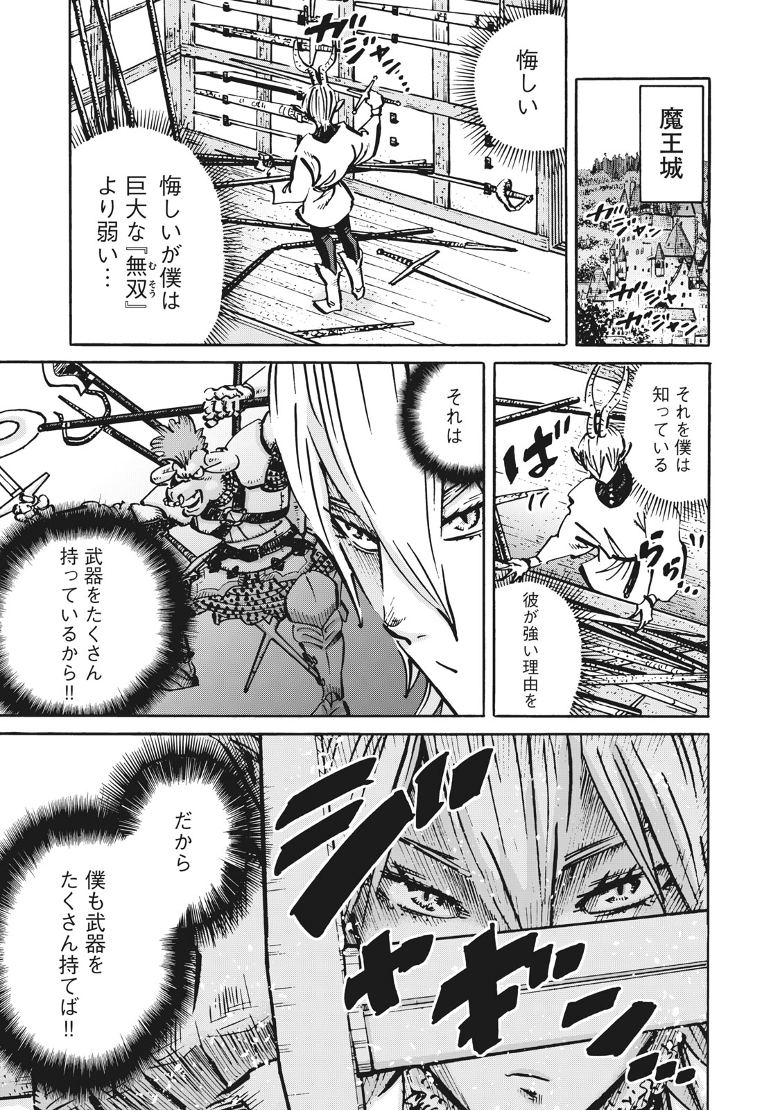 偏差値10の俺がい世界で知恵の勇者になれたワケ 第9話 - Page 1