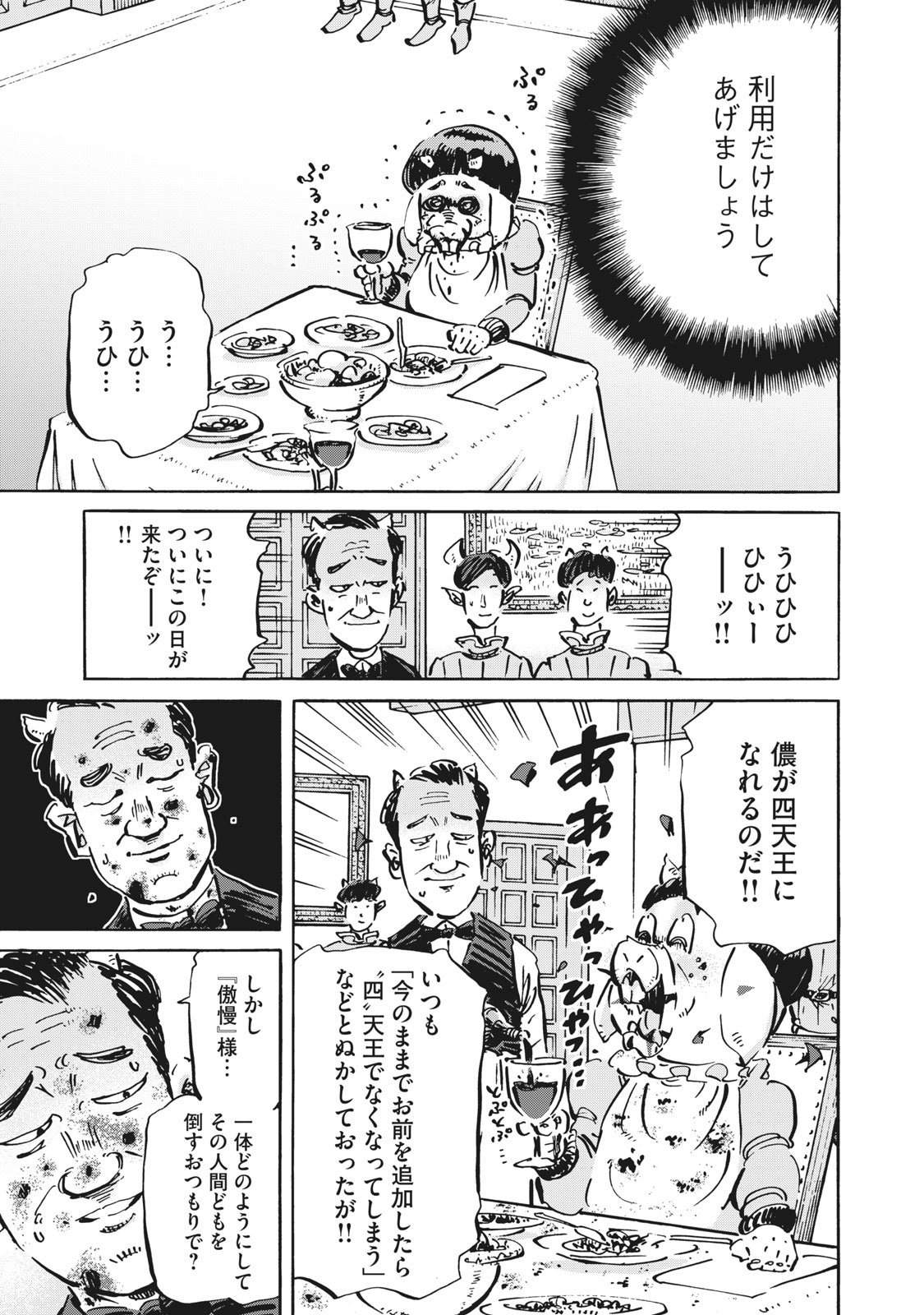 偏差値10の俺がい世界で知恵の勇者になれたワケ 第9話 - Page 13