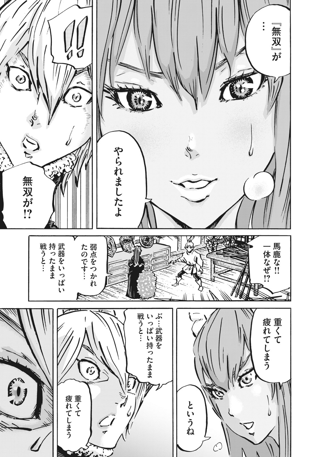 偏差値10の俺がい世界で知恵の勇者になれたワケ 第9話 - Page 3