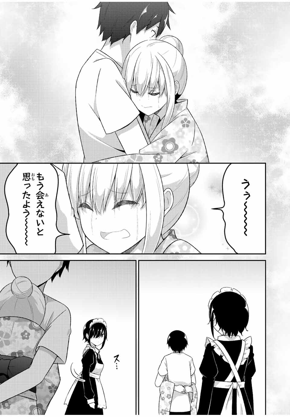 デュアルな彼女の倒し方 第37話 - Page 9