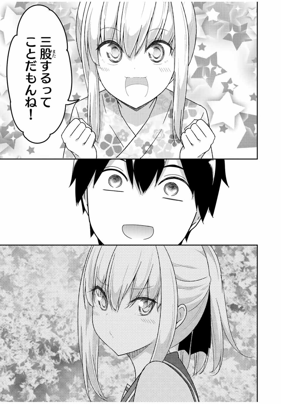 デュアルな彼女の倒し方 第39話 - Page 22