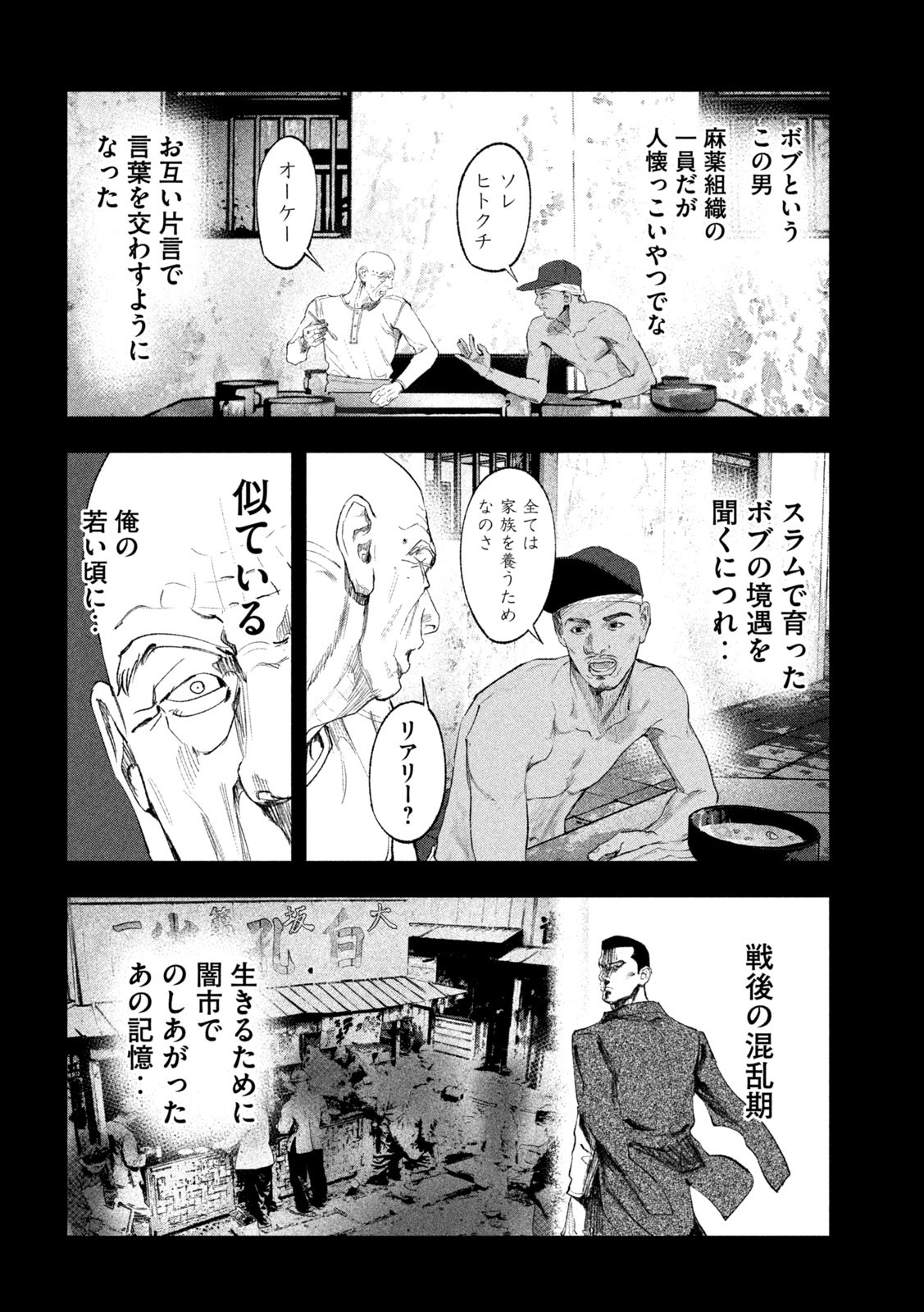 双生遊戯 第29話 - Page 12
