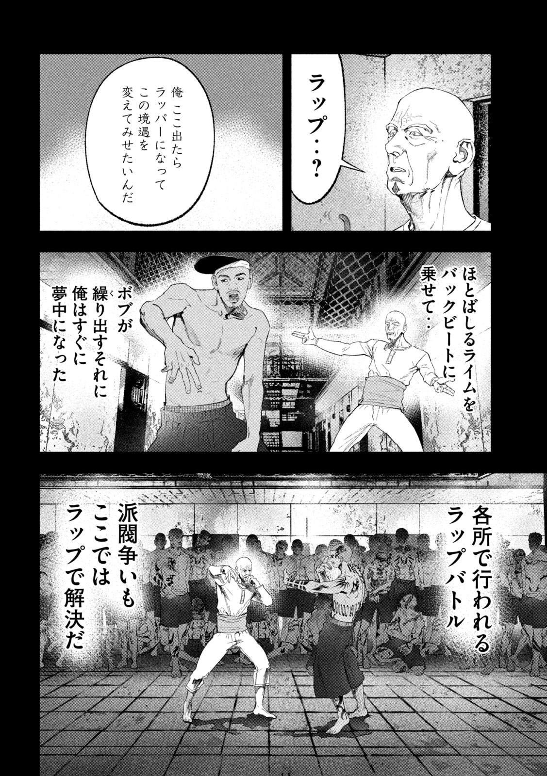 双生遊戯 第29話 - Page 14