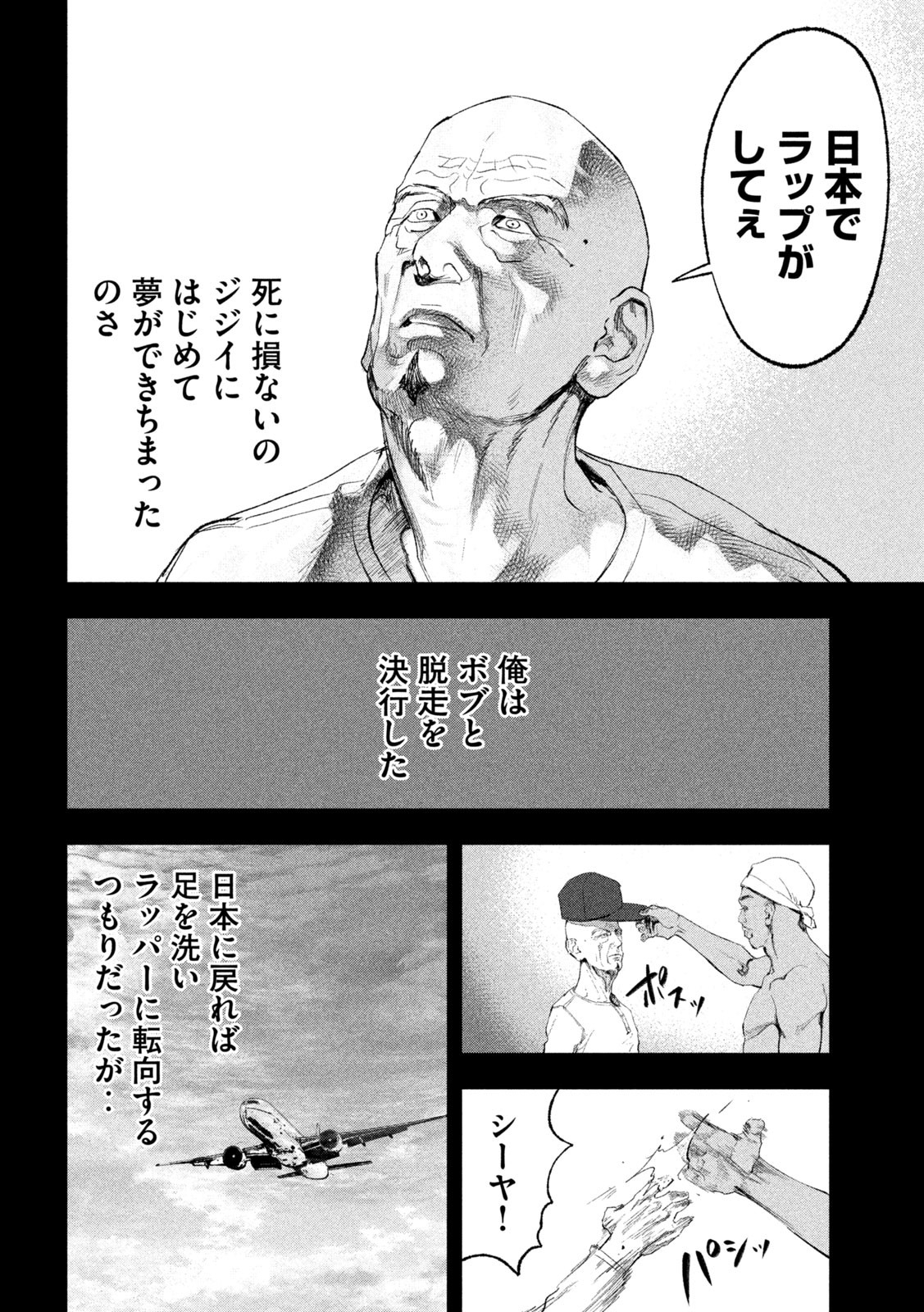 双生遊戯 第29話 - Page 16