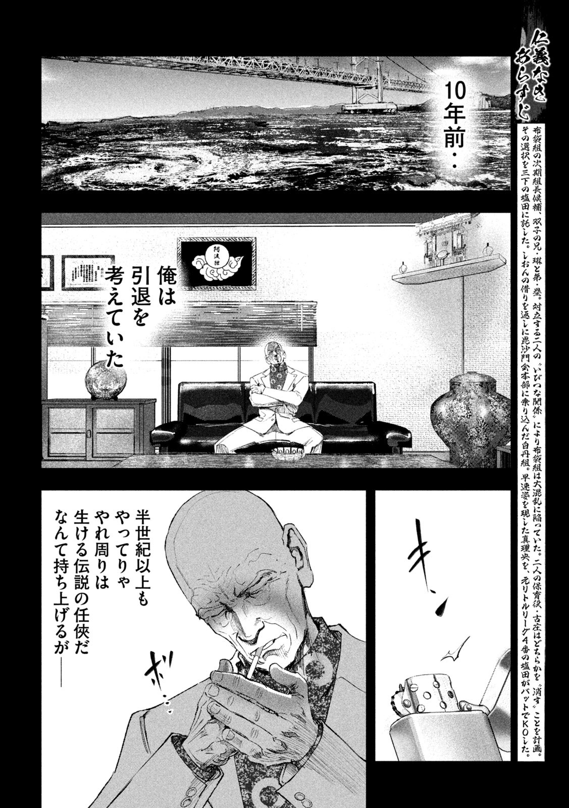 双生遊戯 第29話 - Page 4