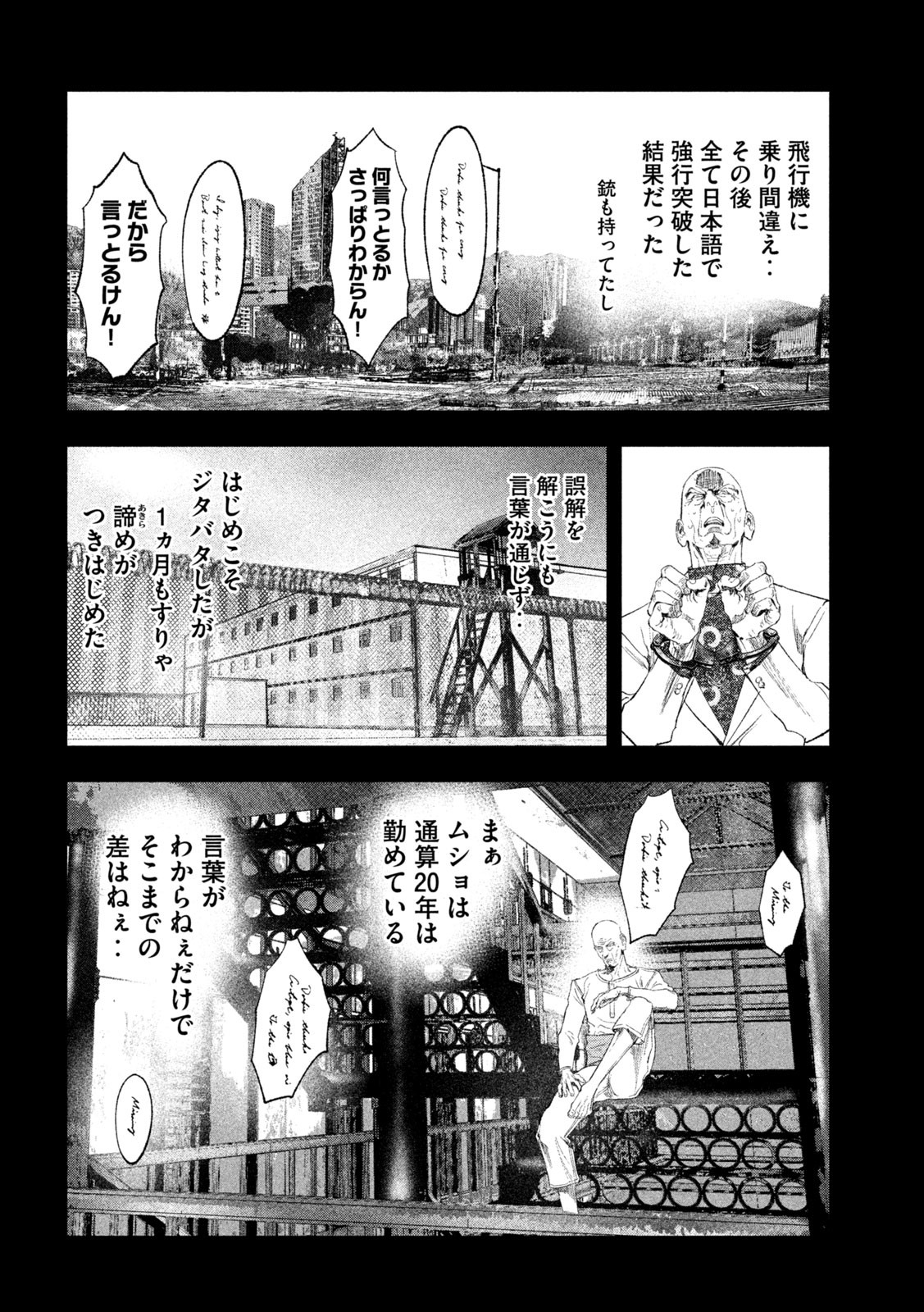 双生遊戯 第29話 - Page 8