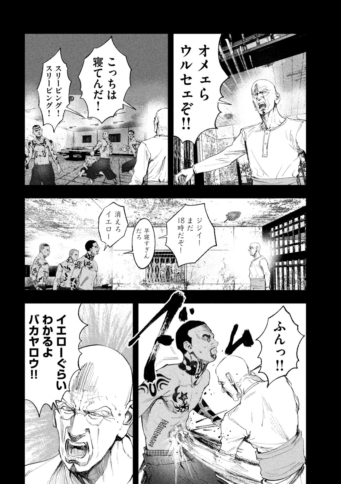 双生遊戯 第29話 - Page 10