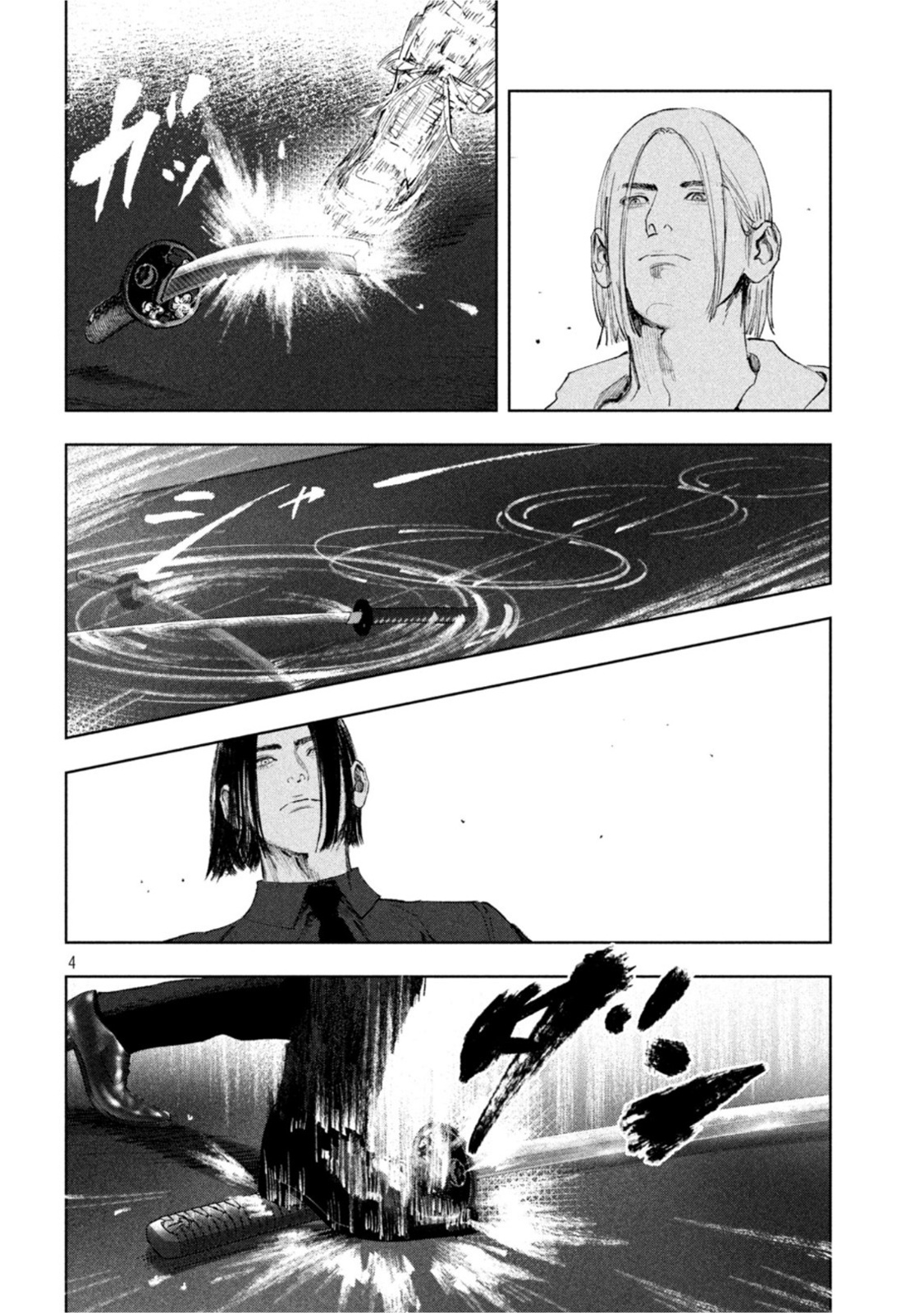 双生遊戯 第33話 - Page 4