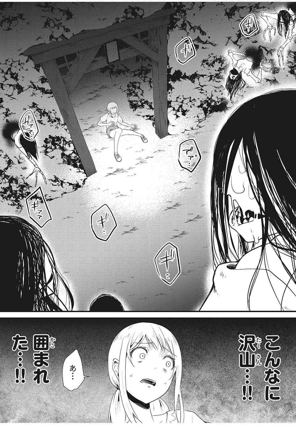 人形～ヒトガタ～ 第10話 - Page 16