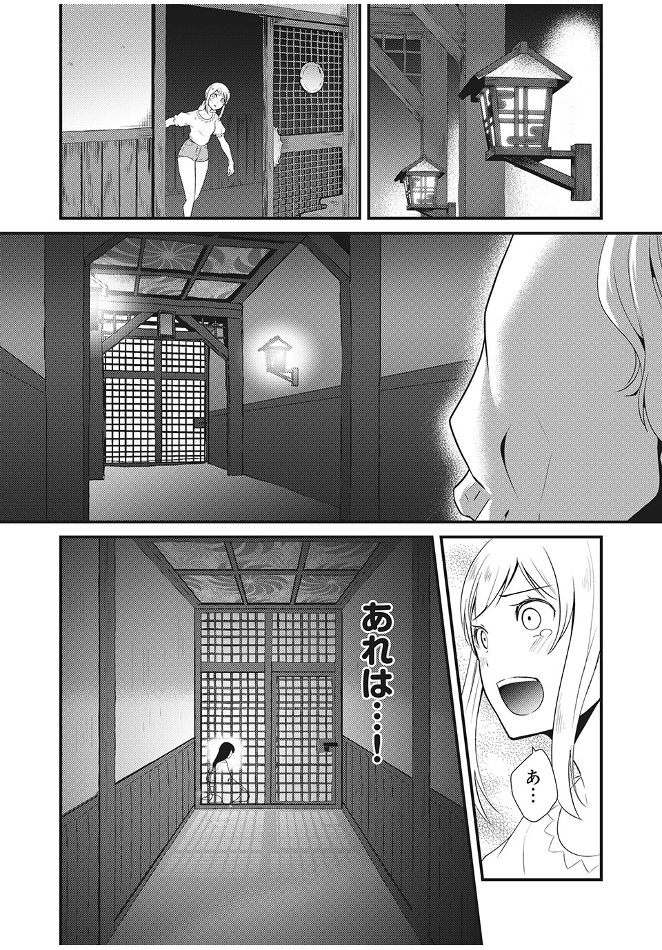 人形～ヒトガタ～ 第11話 - Page 13