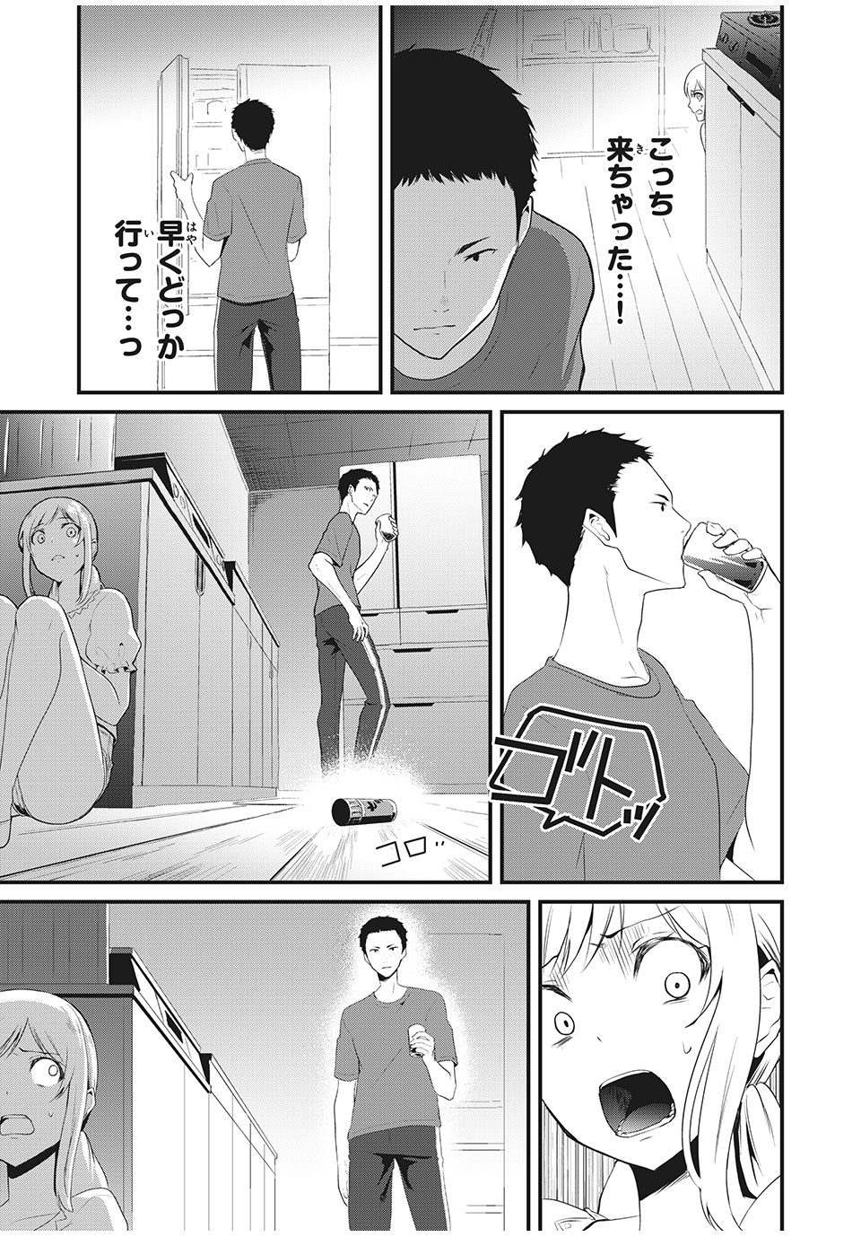 人形～ヒトガタ～ 第13話 - Page 13