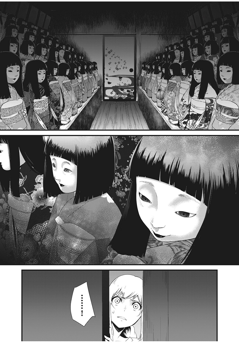 人形～ヒトガタ～ 第13話 - Page 5