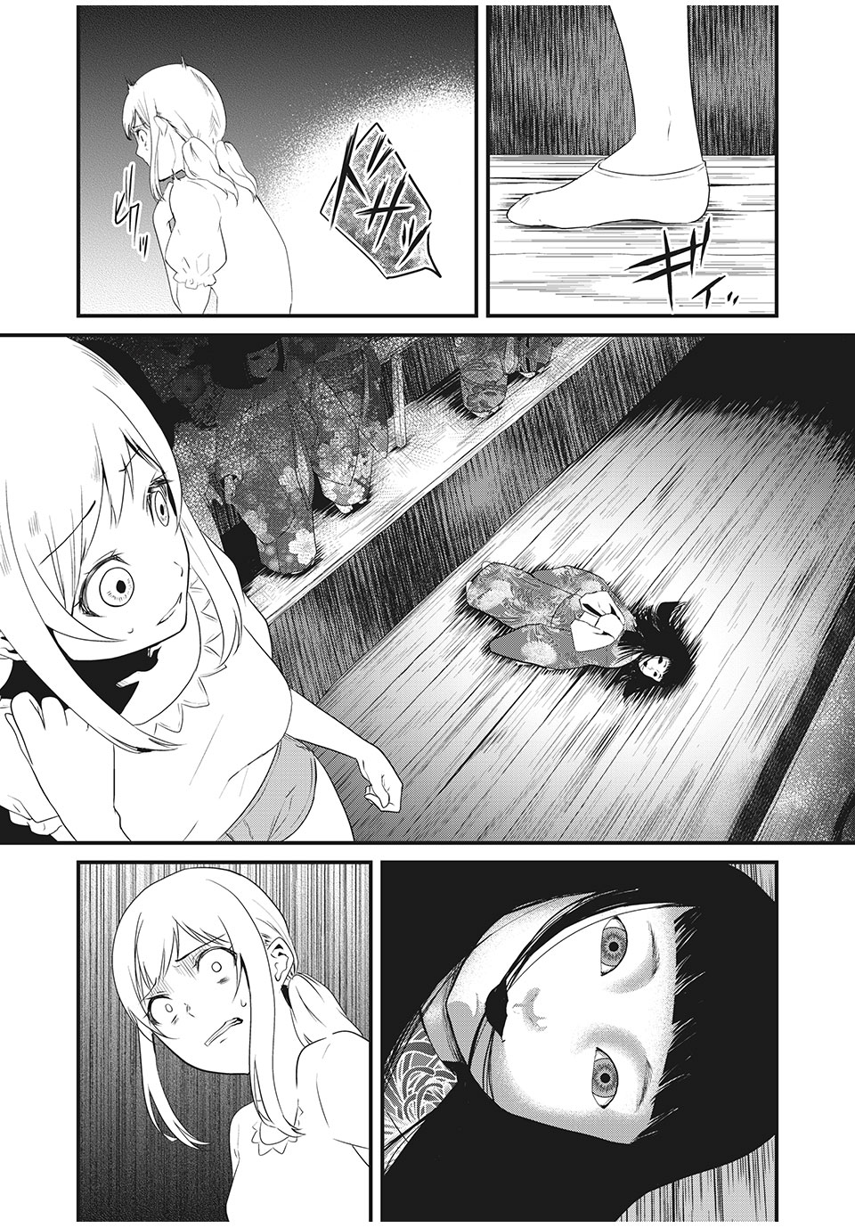 人形～ヒトガタ～ 第13話 - Page 7