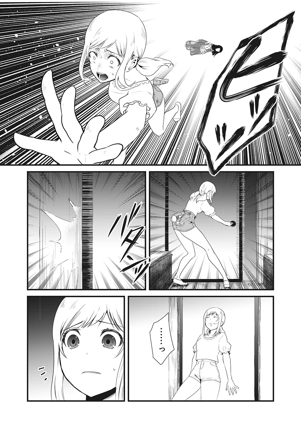 人形～ヒトガタ～ 第13話 - Page 8