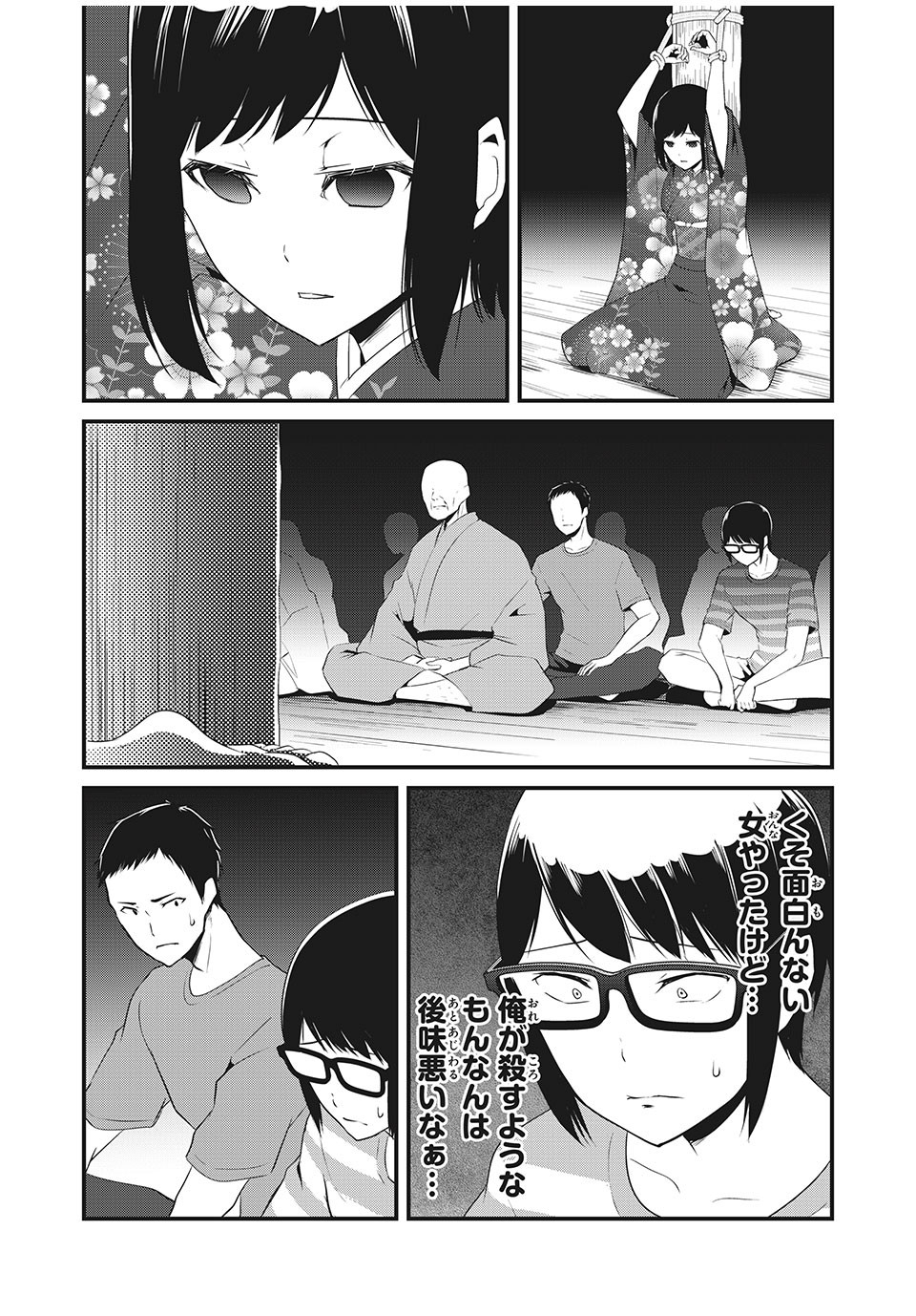 人形～ヒトガタ～ 第19話 - Page 6