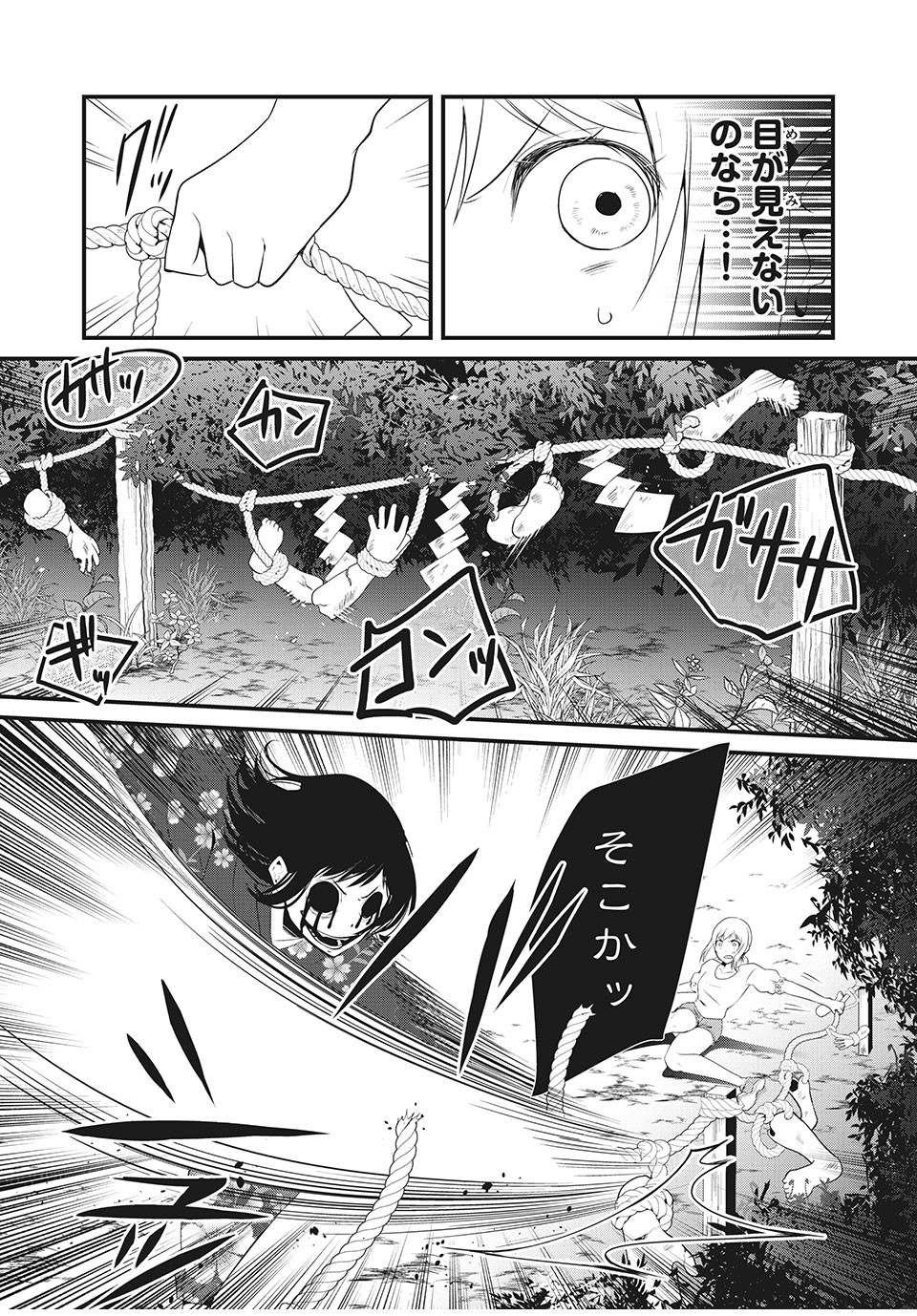 人形～ヒトガタ～ 第21話 - Page 9
