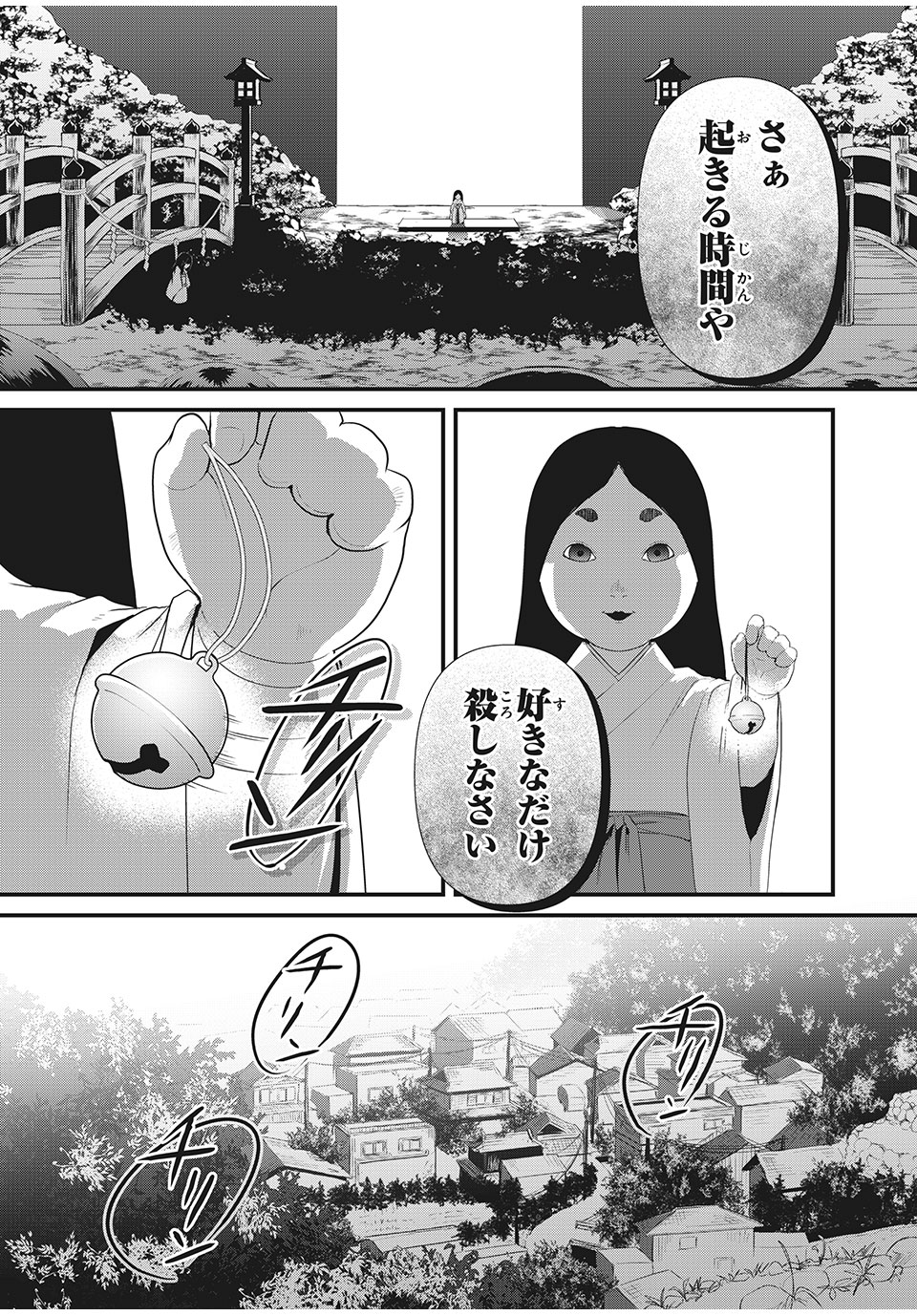 人形～ヒトガタ～ 第23話 - Page 14