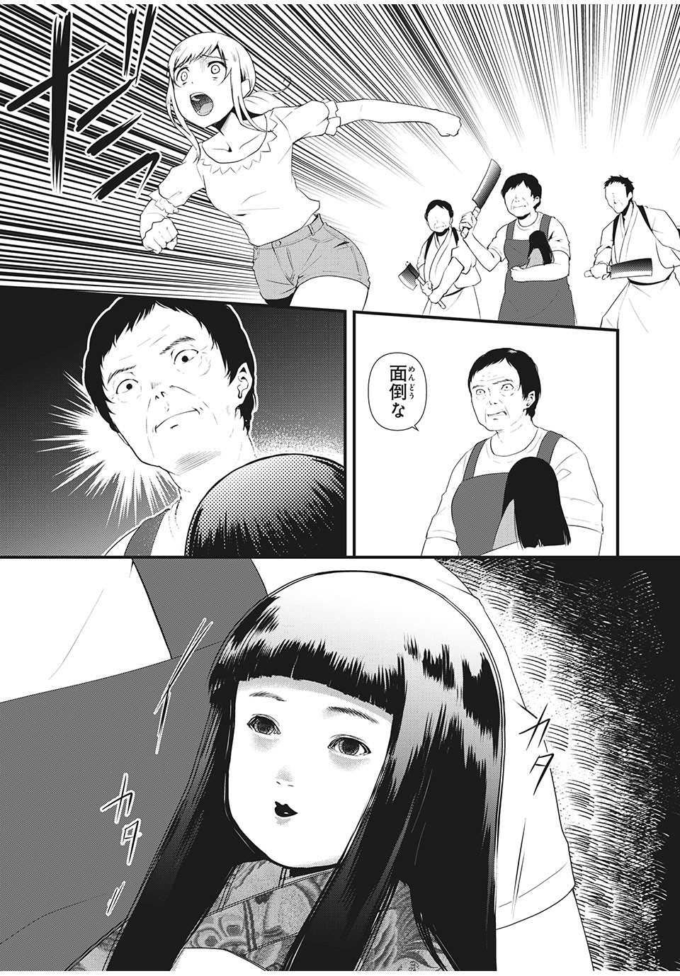 人形～ヒトガタ～ 第3話 - Page 13