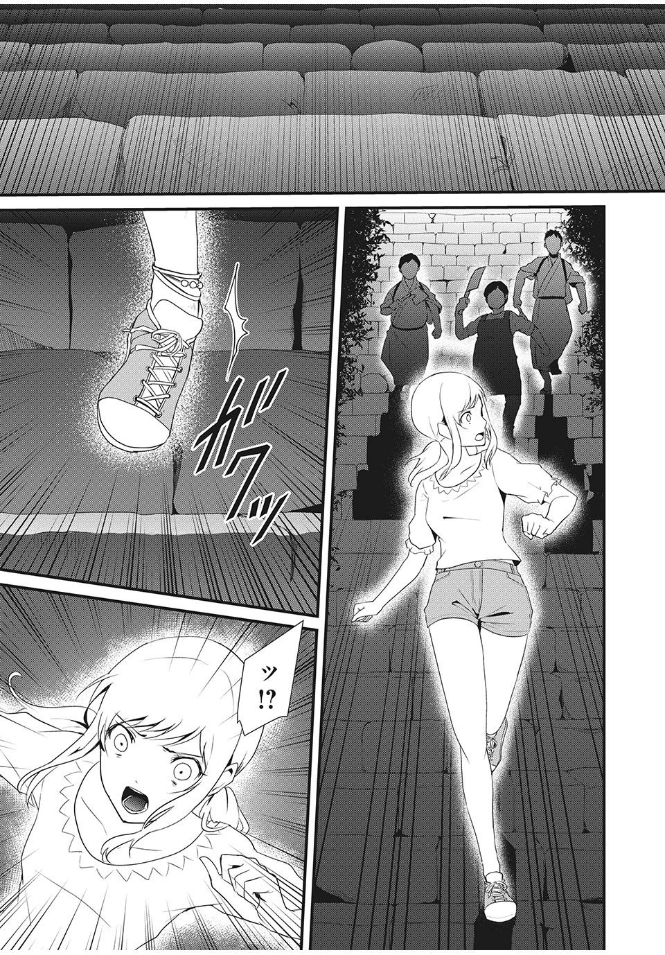 人形～ヒトガタ～ 第3話 - Page 15